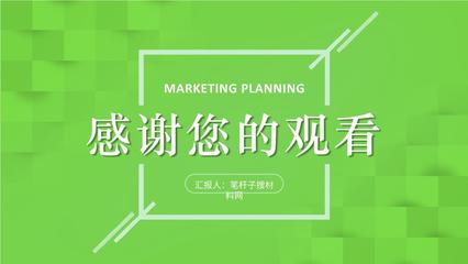 品牌市場營銷活動策劃企業產品季度銷售情況分析匯報PPT模板