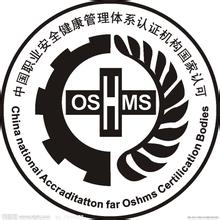 供應做ohsas18001認證咨詢能給長沙企業帶來怎樣的效益