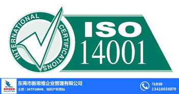 廣州iso14001質(zhì)量管理咨詢(xún)公司 新思維企業(yè)管理