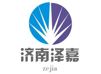 濟(jì)南澤嘉企業(yè)管理咨詢